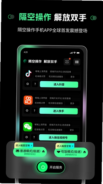 隔空传送 AirDrop截图3