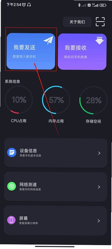 隔空传送 AirDrop截图0