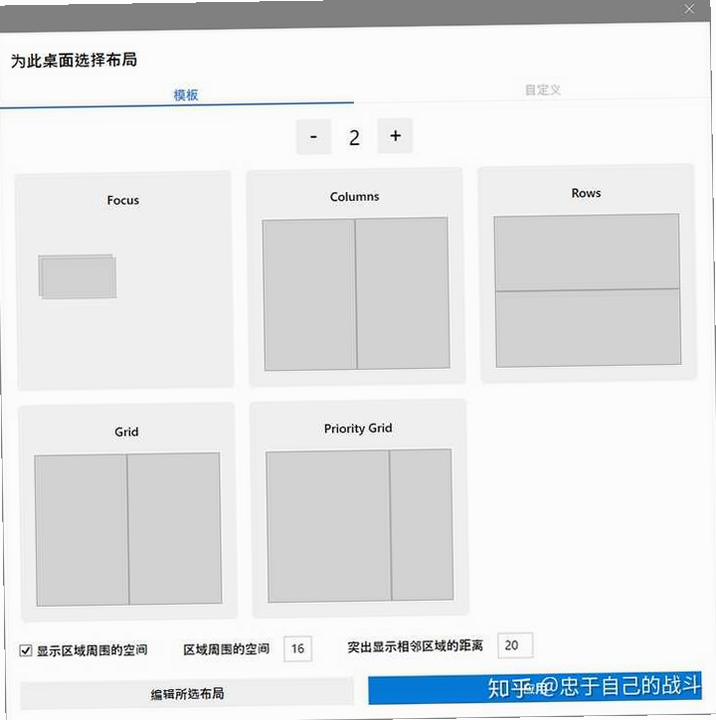 扩半 安卓版 分屏功能界面