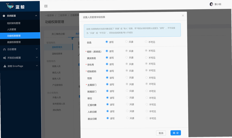 扩半 安卓版 权限设置界面