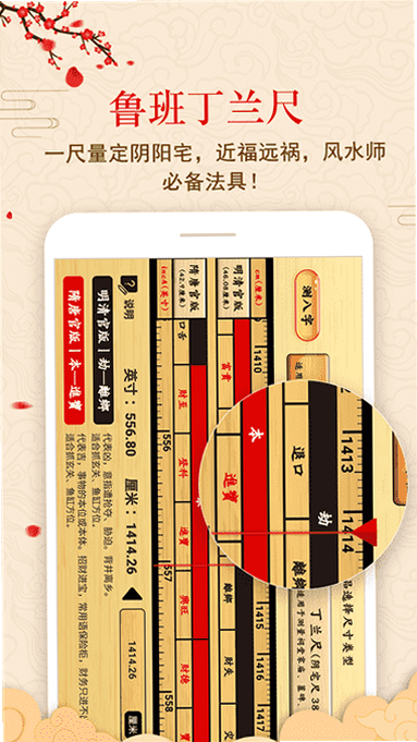 灵棋排盘安卓版 吉凶判断图解