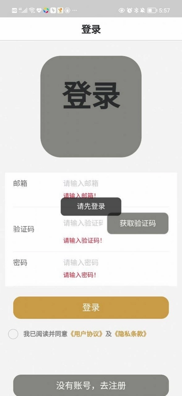 灵棋排盘截图2