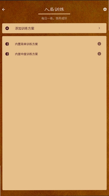 灵棋排盘截图1