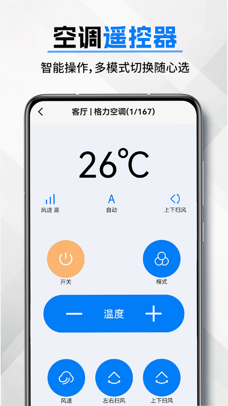 便捷万能遥控空调电视助手 安卓版 红外信号 原理图