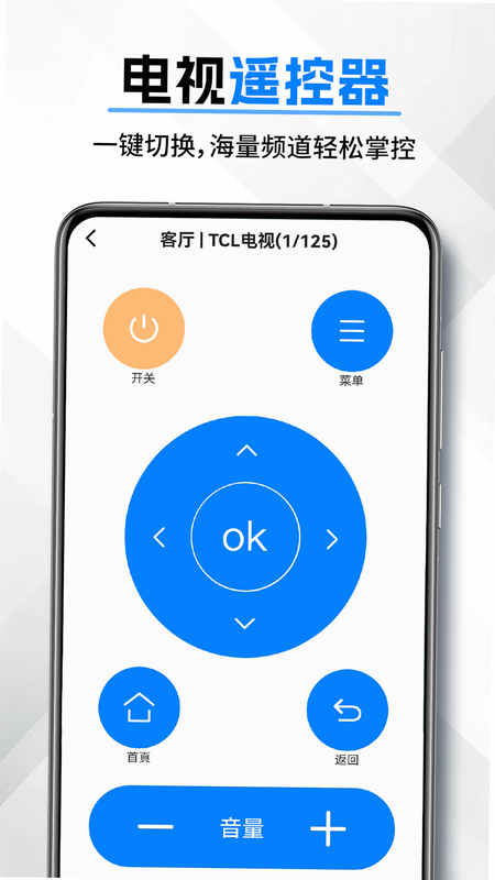 便捷万能遥控空调电视助手 安卓版 蓝牙红外发射器 连接教程