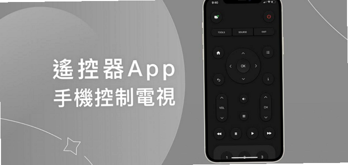 智能遥控器 安卓版 操作界面 预览