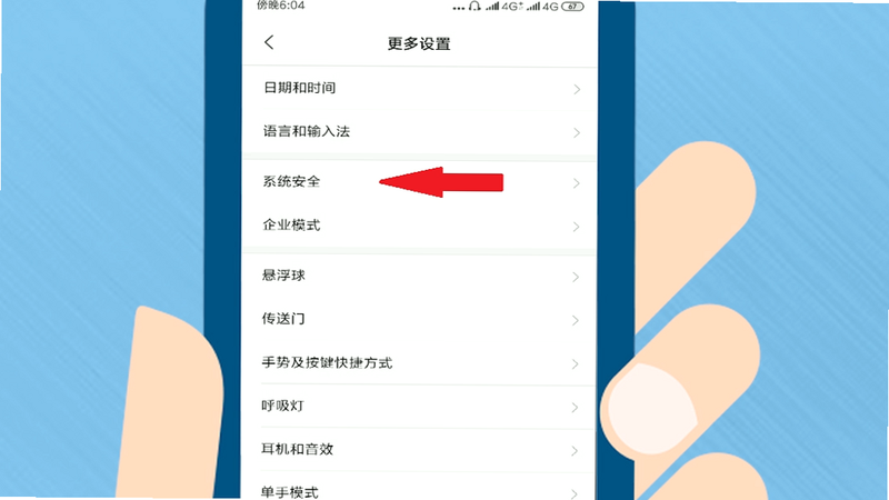 多客来 安卓版 安装权限 设置截图