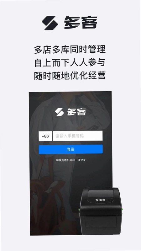多客来截图3
