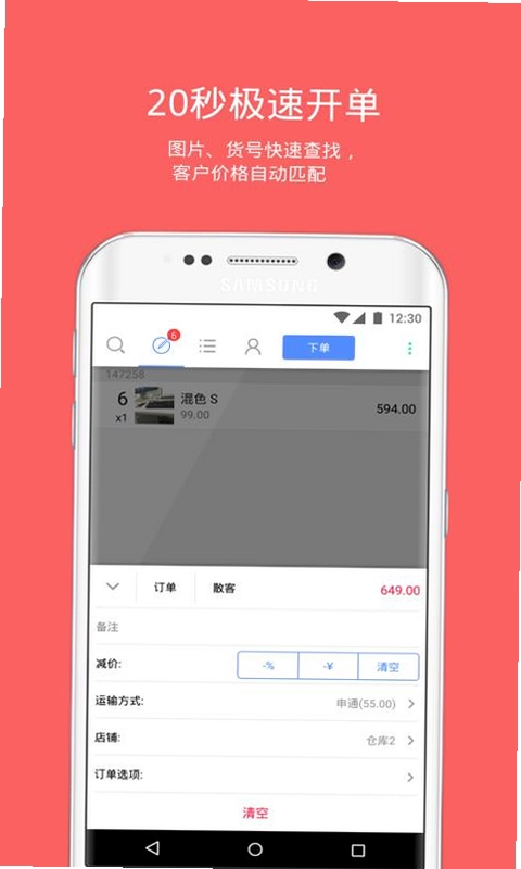 多客来截图0