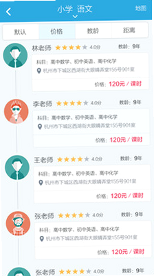 好家教 安卓版 用户评价