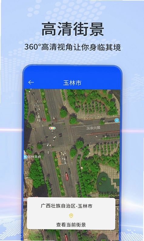 济奥维地图截图0