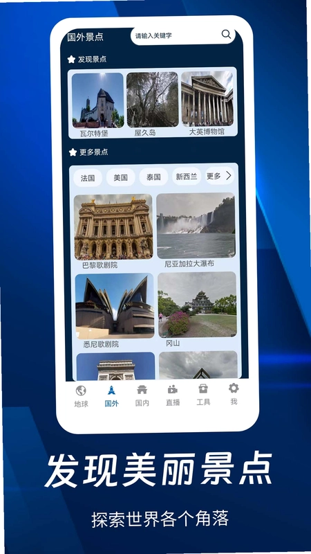 济奥维地图截图4