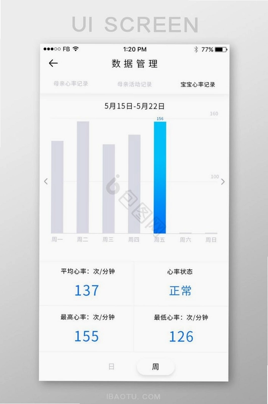 尚尚健康截图3