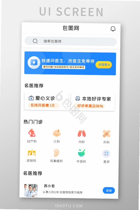 尚尚健康截图1