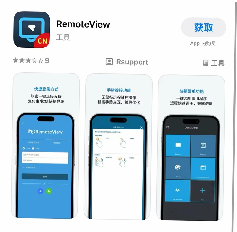 手机远程控制器 TeleControl截图2