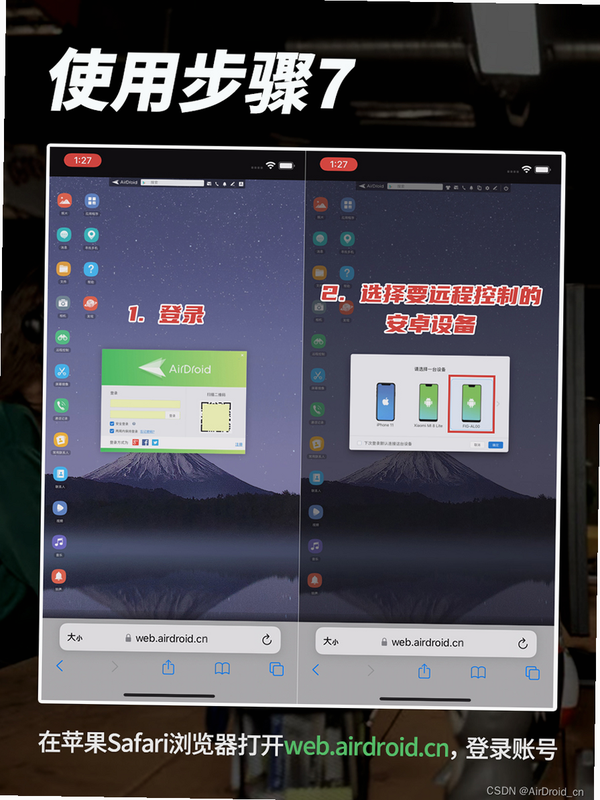 手机远程控制器 安卓版 变频器 连接教程