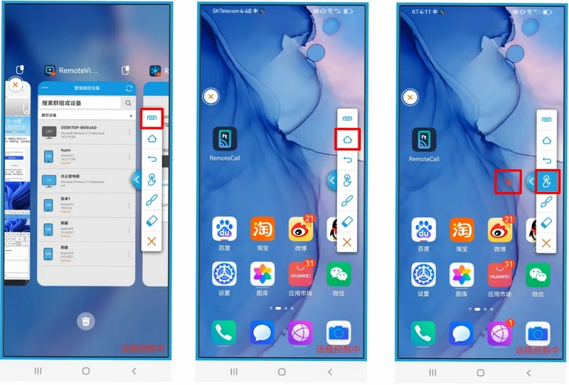 手机远程控制器 TeleControl截图0