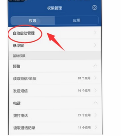 手机远程控制器 安卓版 系统兼容 权限设置