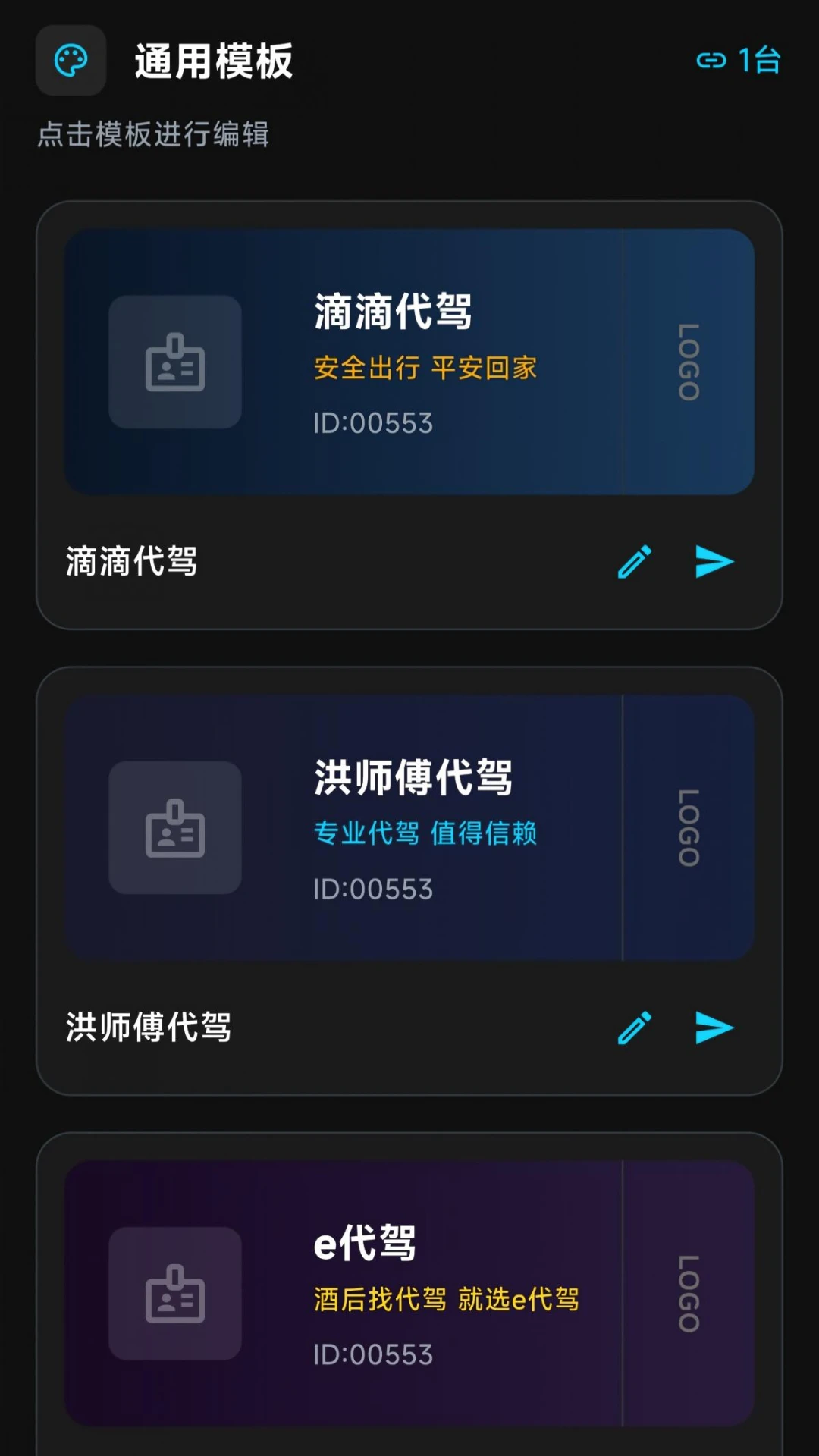 星闪联动2026官方最新版本截图2