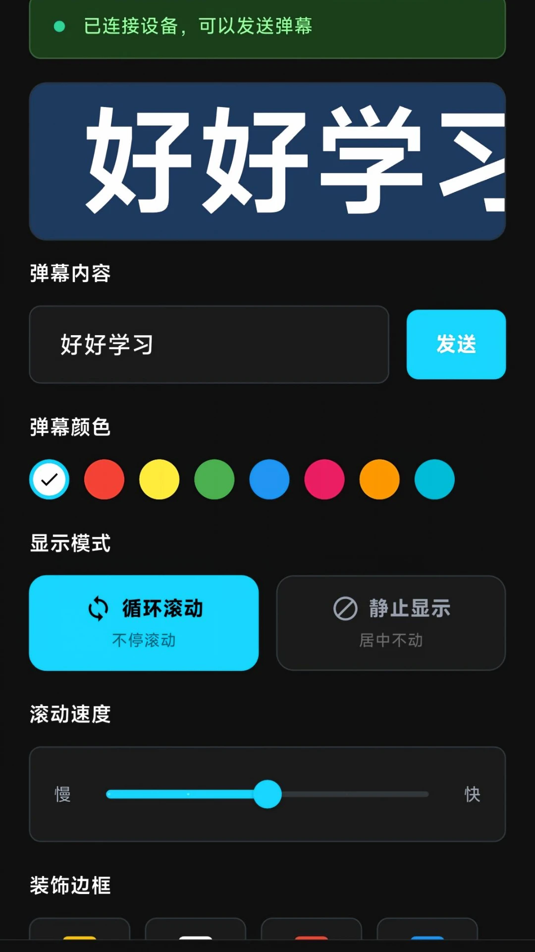 星闪联动2026官方最新版本 星闪联动2026官方最新版本