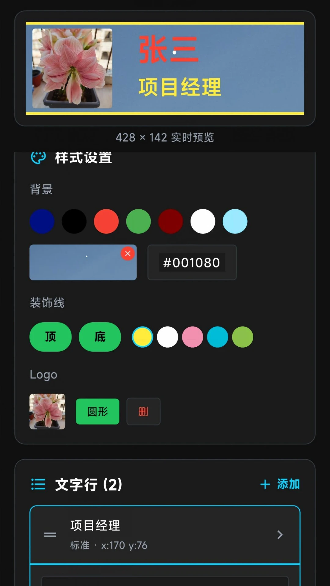 星闪联动2026官方最新版本截图1