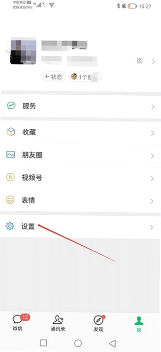 微聊天记录备份宝 安卓版 操作界面