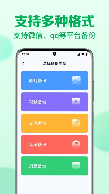 微聊天记录备份宝截图2