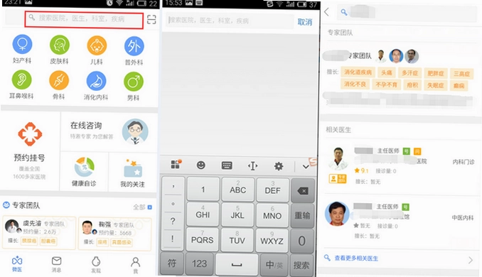 微影医生微影医疗截图1