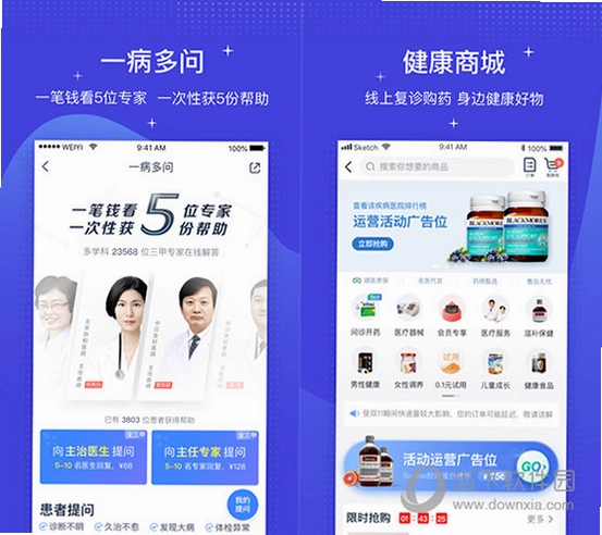 微影医生微影医疗截图2
