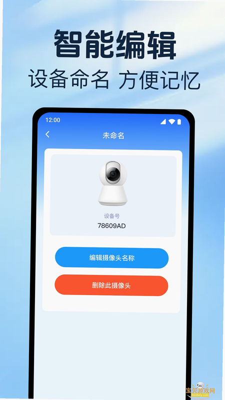 手机实时免费监控 安卓版 远程看家 靠谱吗
