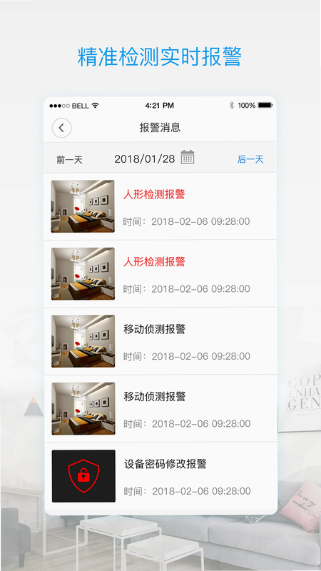 手机实时免费监控 安卓版 免费软件 对比评测