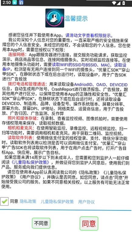 手机实时免费监控截图3