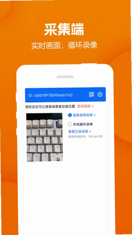 手机实时免费监控截图4