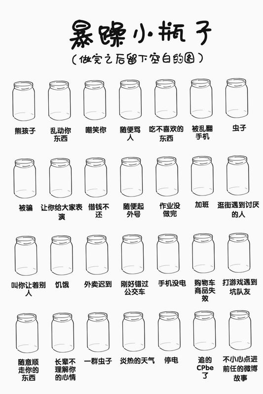 心动小瓶子 安卓版 安全测试 评测图