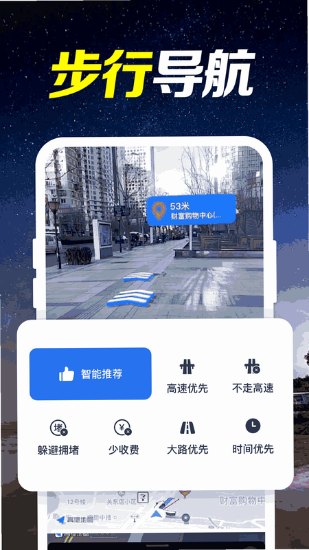 清途卫星导航 安卓版 用户评价截图