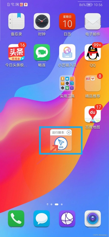 自动点击神器截图3