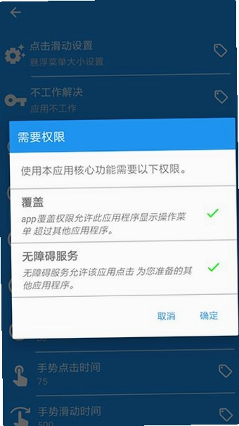 自动点击神器截图1