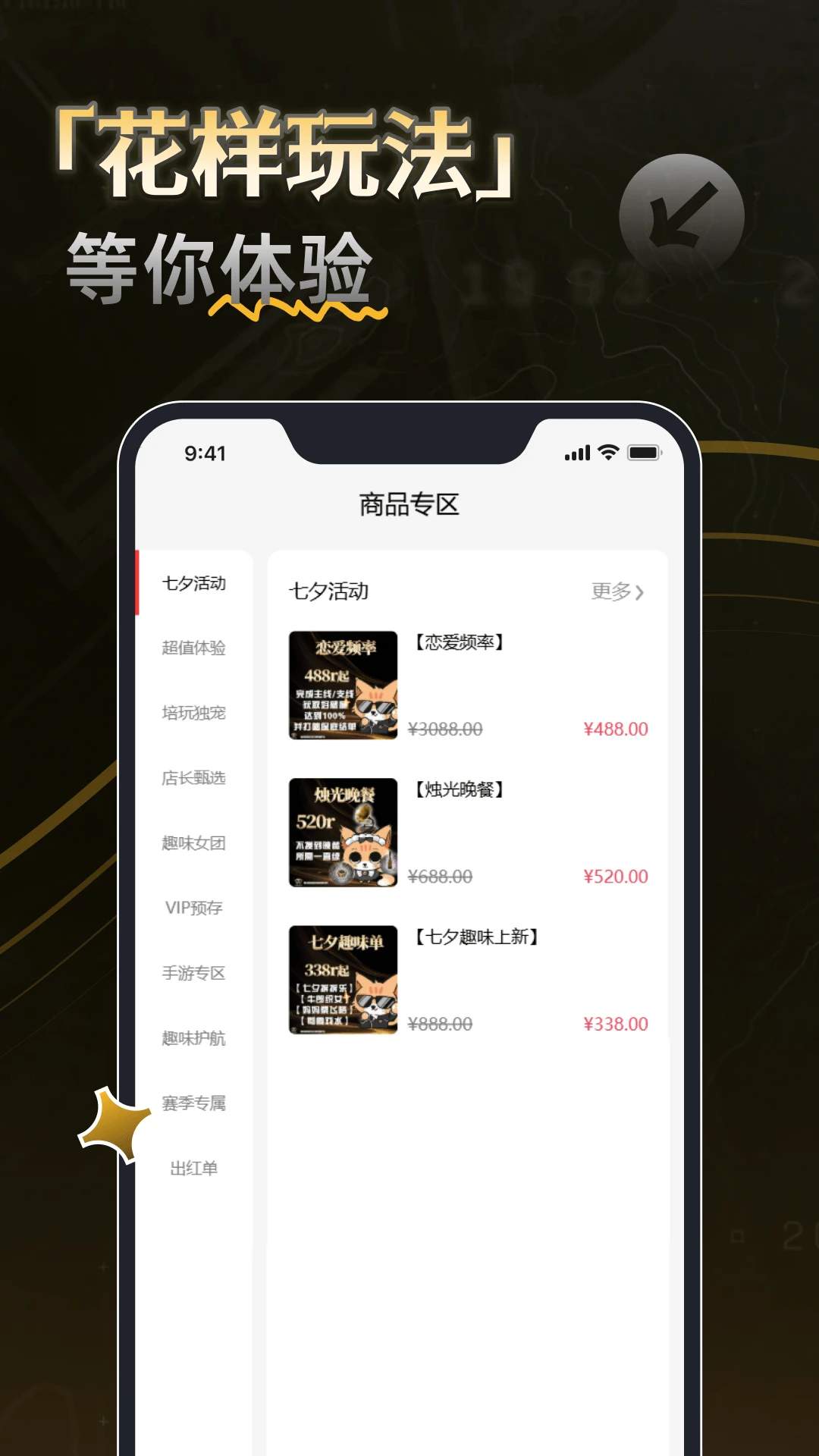 杰驰电竞2026官方正版截图1