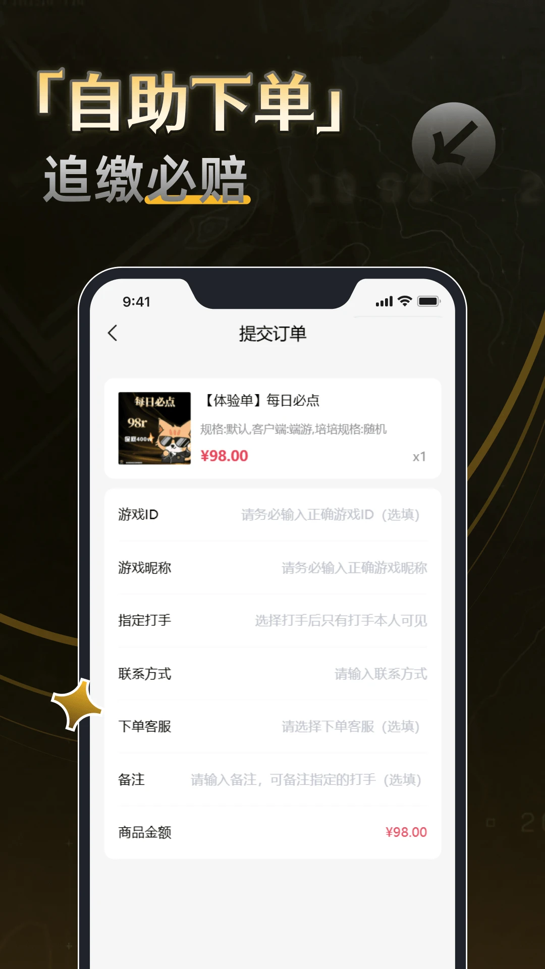 杰驰电竞2026官方正版截图3