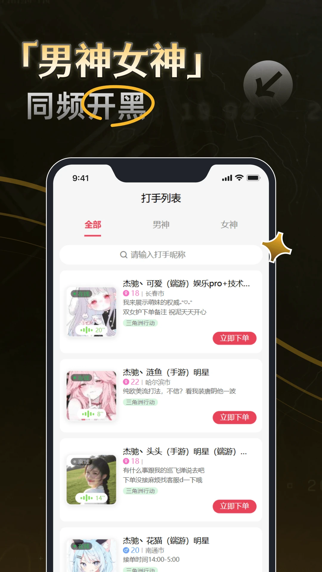 杰驰电竞2026官方正版 杰驰电竞2026官方正版