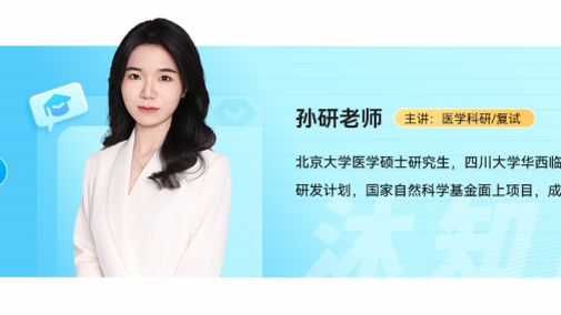 沐知医考 安卓版 对比分析图