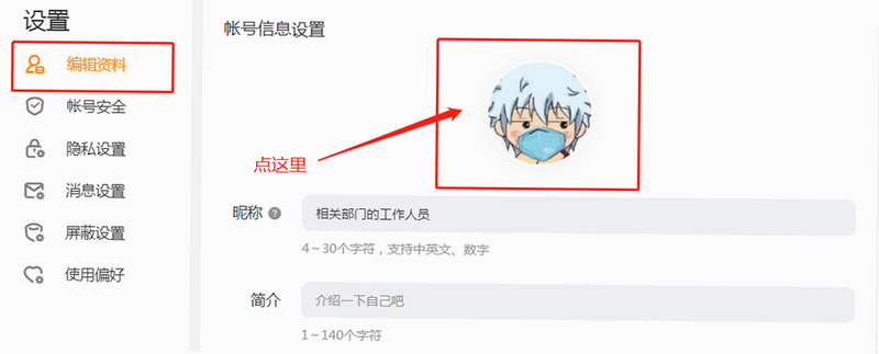 Combos头像编辑 安卓版 常见问题解答界面