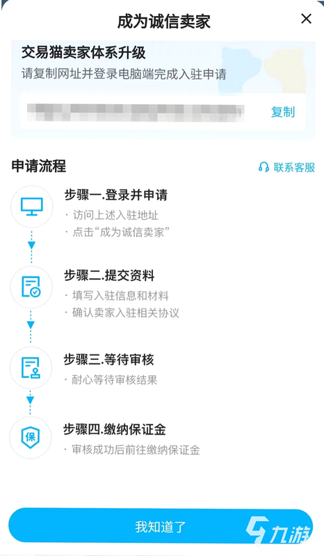 悠久平台 安卓版 正规性认证截图