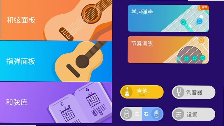 吉他模拟器 安卓版 声音设置 故障排查