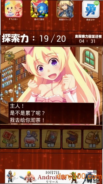 快乐摆摊工坊 安卓版 道具属性 游戏角色