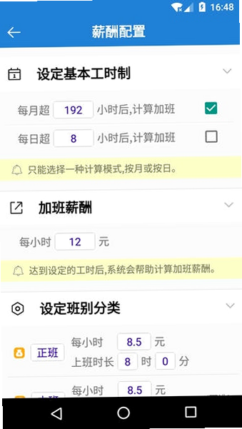 记工时考勤 安卓版 报表统计功能截图