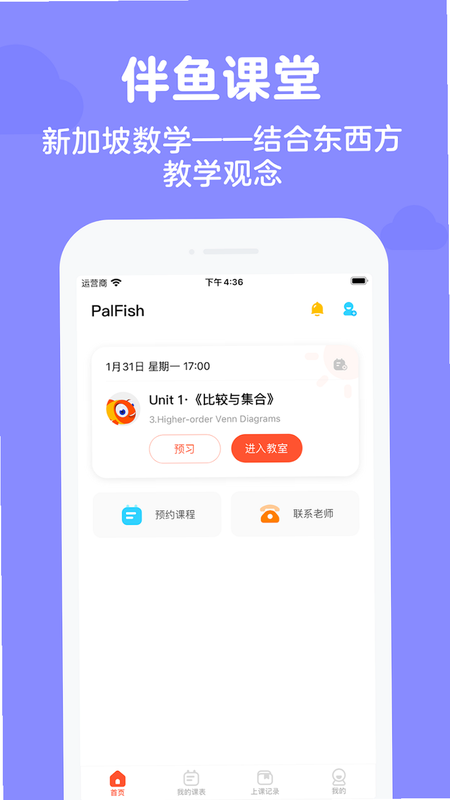 伴鱼口语安卓版 学习进度 图表