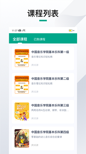 伴鱼口语安卓版 用户评价 截图