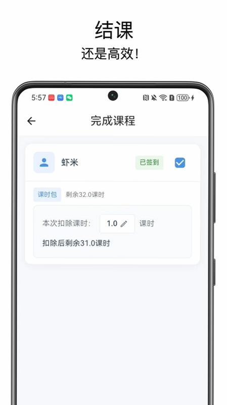 排课宝pro 安卓版 功能操作详解