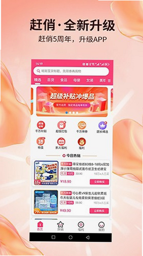 赶俏生活 安卓版 操作界面 截图